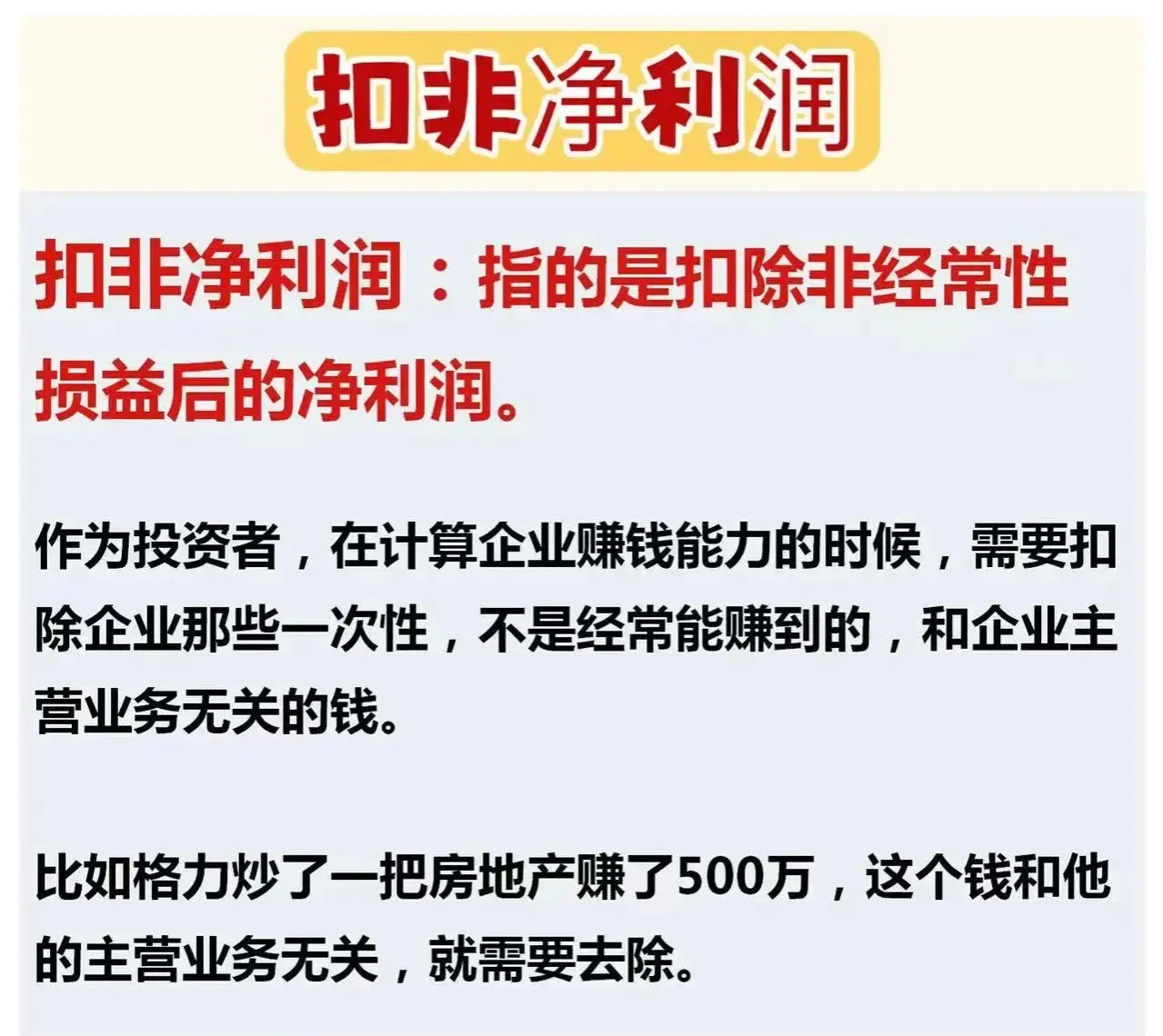 股票基础
