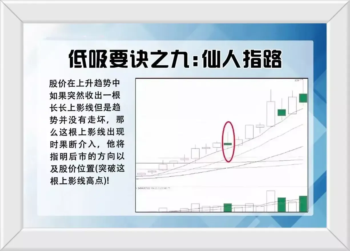 低吸的九大要诀