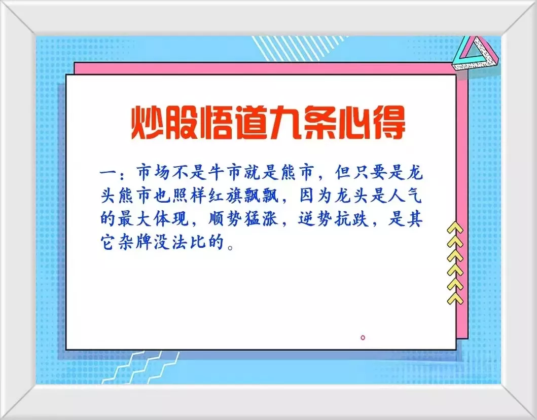 我炒股十多年终于明白了一个道理炒股就像平衡木真正领悟了就觉