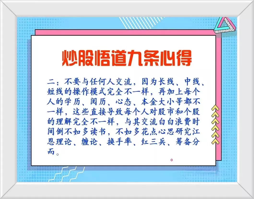 我炒股十多年终于明白了一个道理炒股就像平衡木真正领悟了就觉