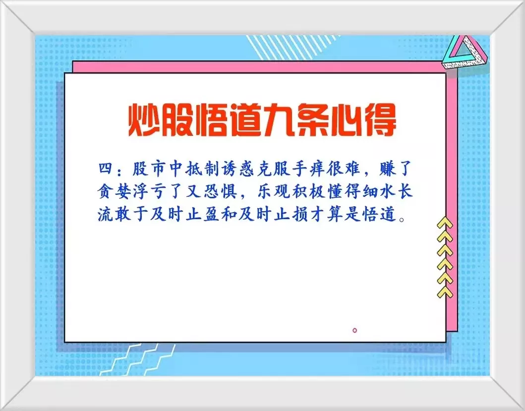 我炒股十多年终于明白了一个道理炒股就像平衡木真正领悟了就觉
