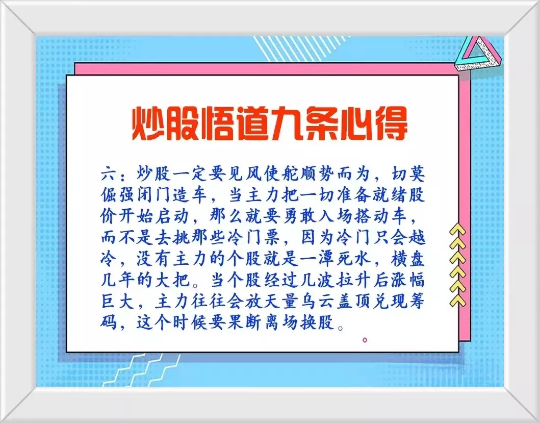 我炒股十多年终于明白了一个道理炒股就像平衡木真正领悟了就觉