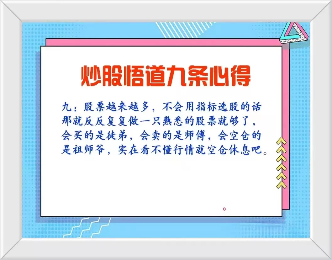 我炒股十多年终于明白了一个道理炒股就像平衡木真正领悟了就觉