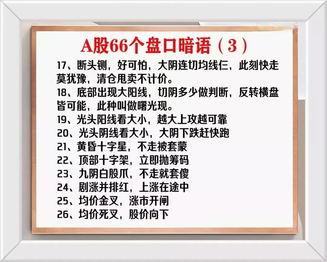 分享炒股心得