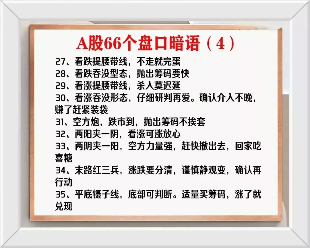 分享炒股心得