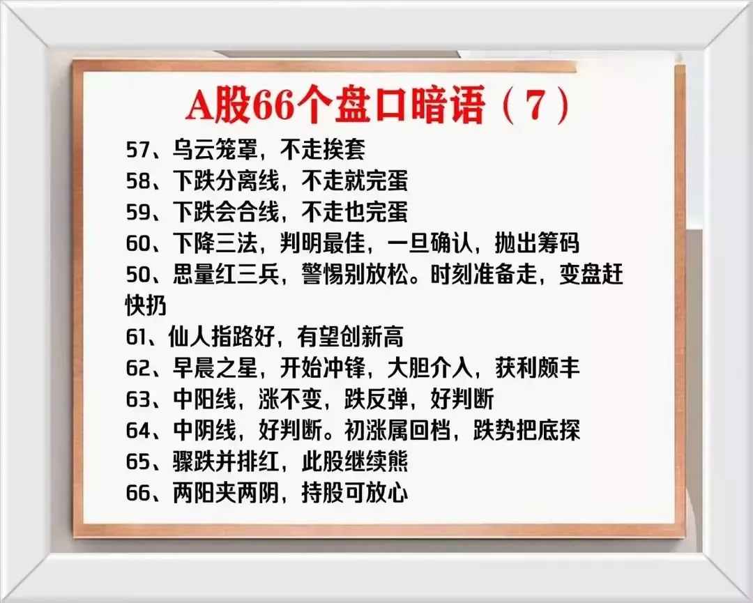 分享炒股心得