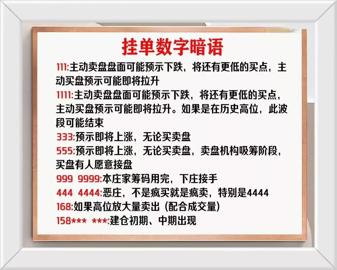 分享炒股心得