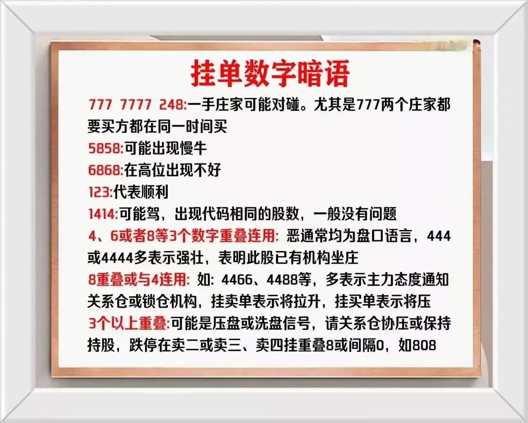 分享炒股心得