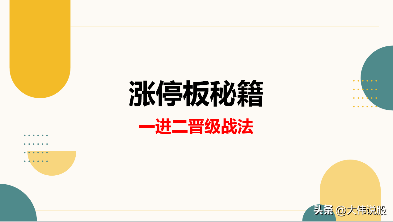 分享股市小技巧