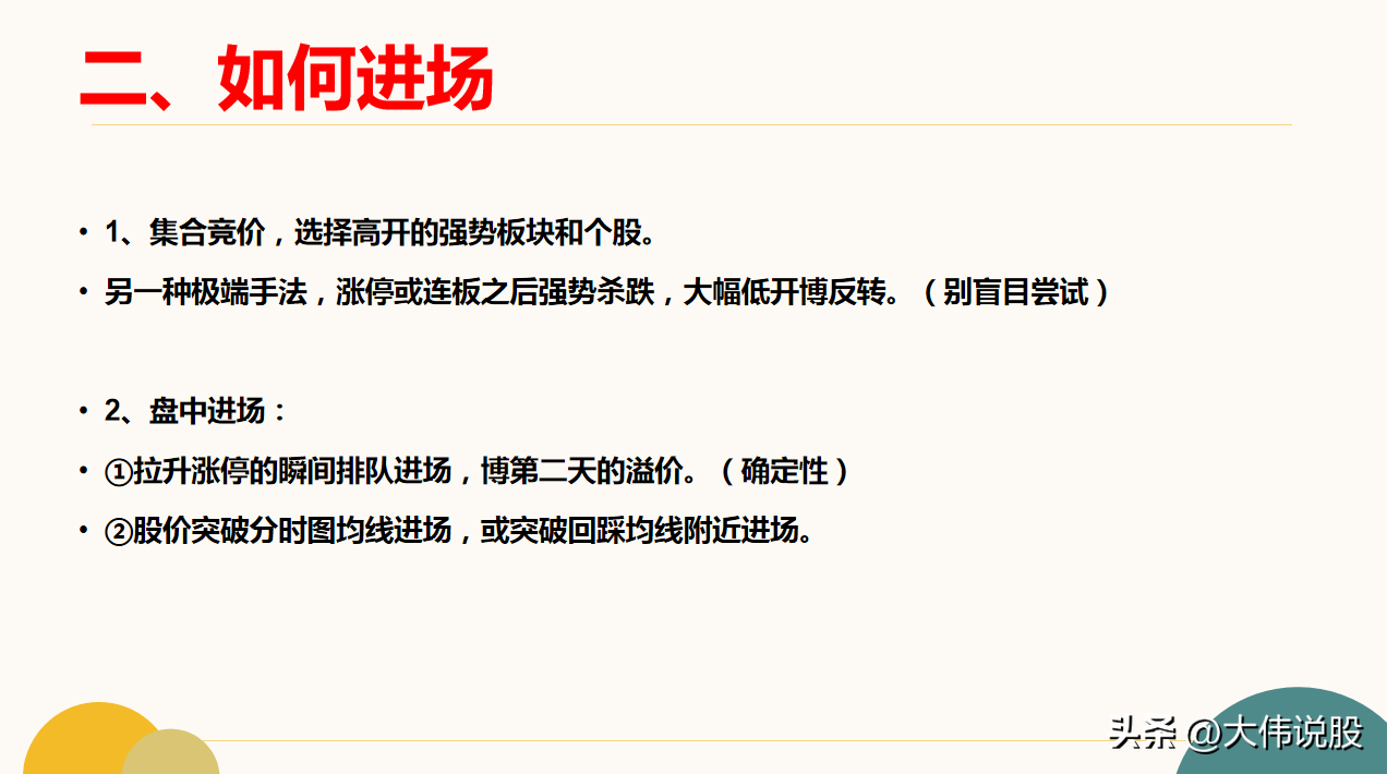 分享股市小技巧