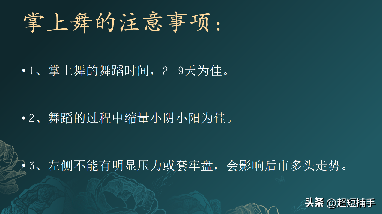 一曲掌上舞涨声不停捂！周末去拜访一位老大哥顺道取经问路