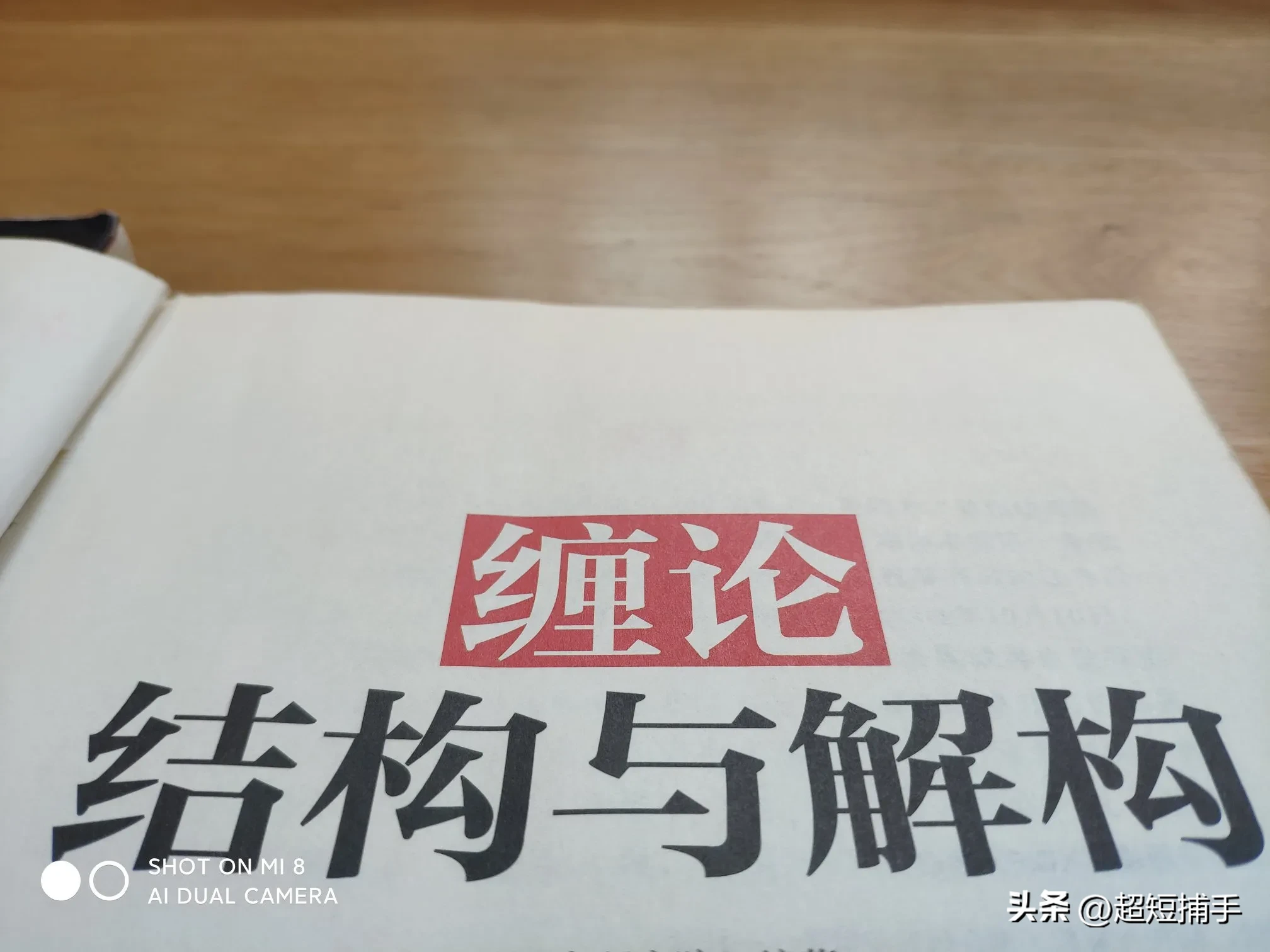 你是否能用一句话总结炒股呢