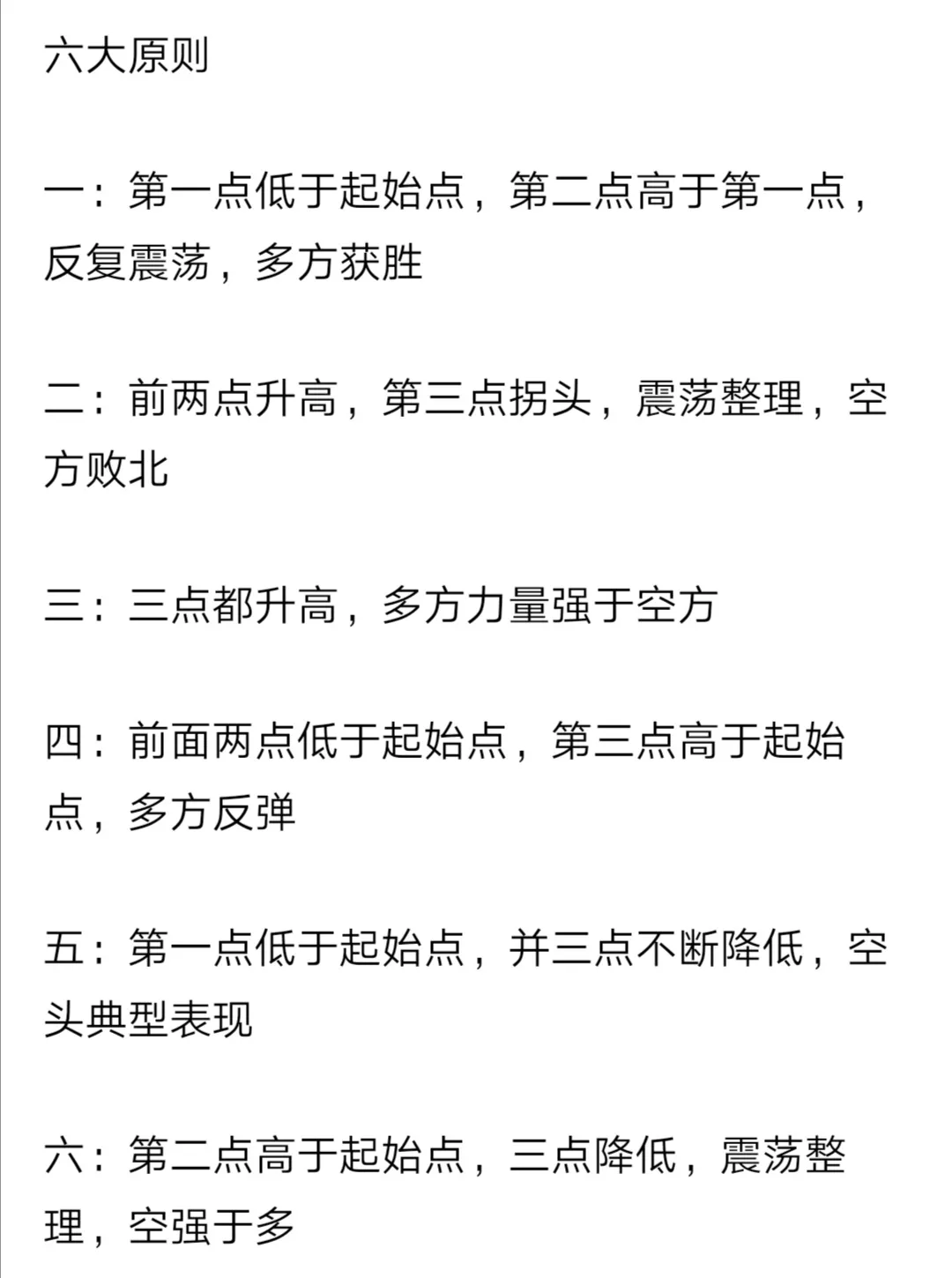 炒股心得大分享