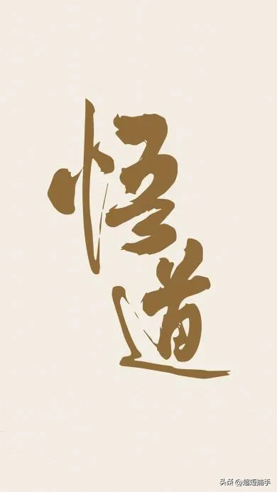 炒股真正的关键是什么