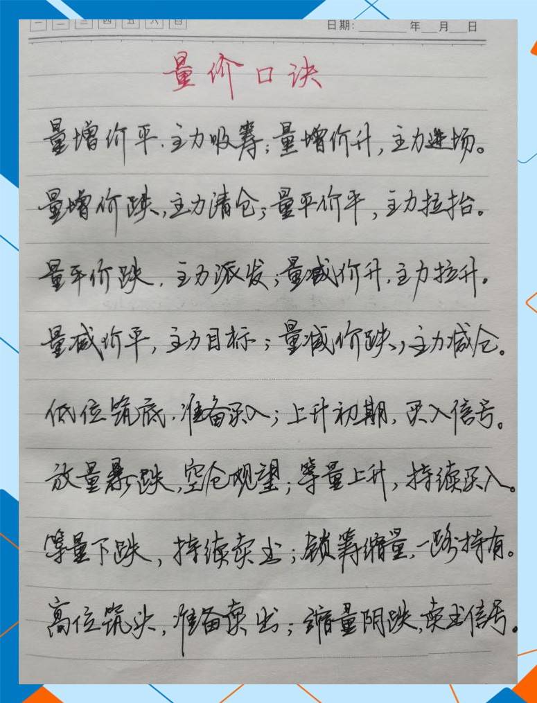 股市口诀