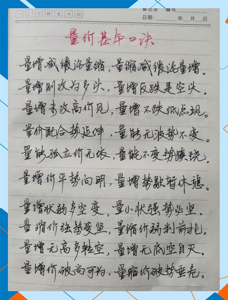 股市口诀