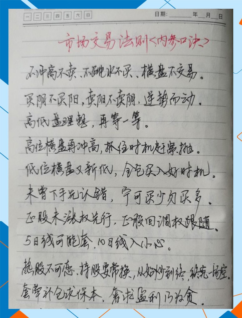 股市口诀