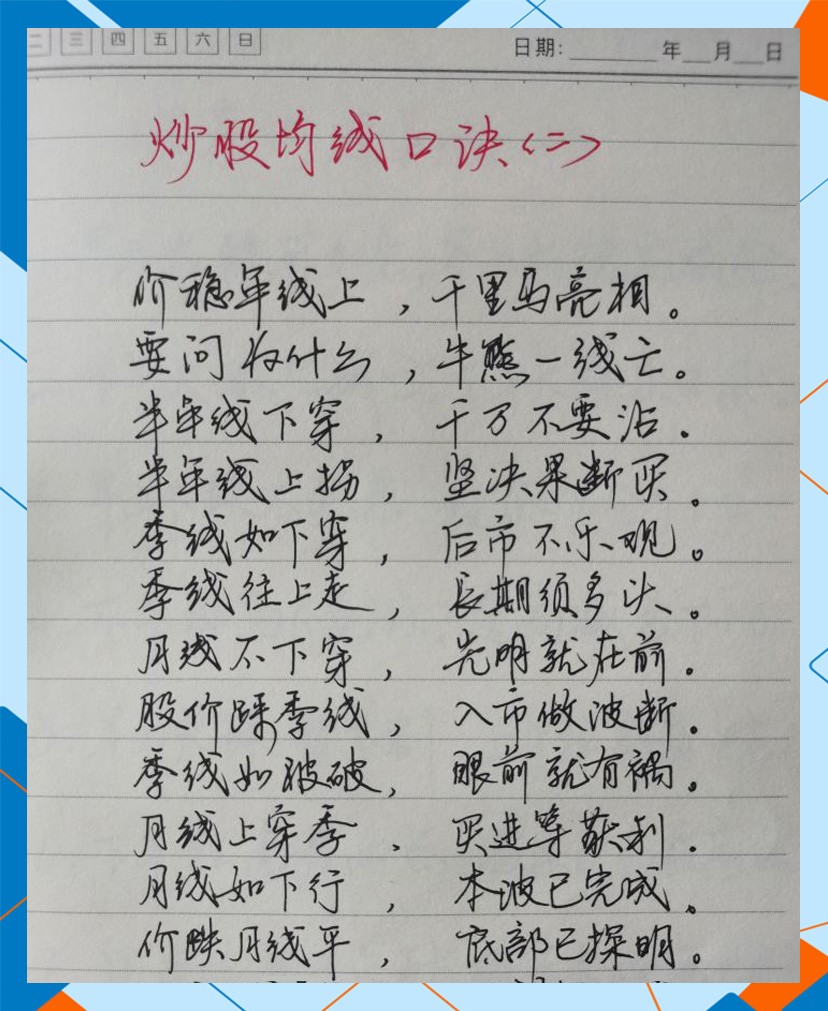 股市口诀