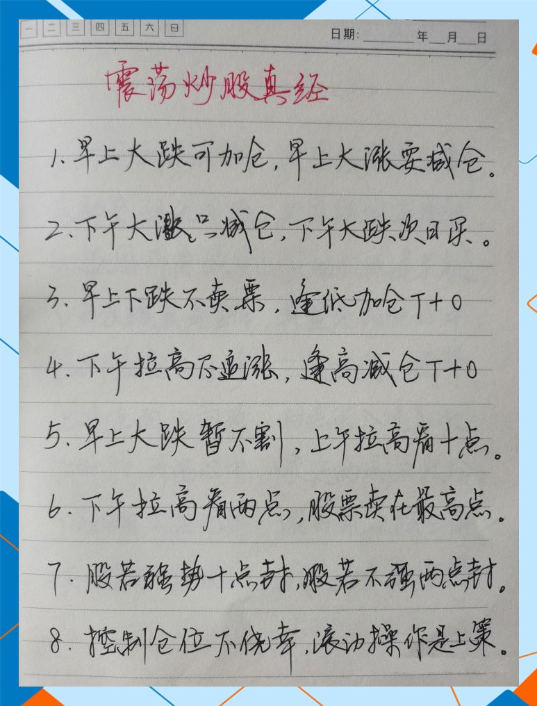 股市口诀