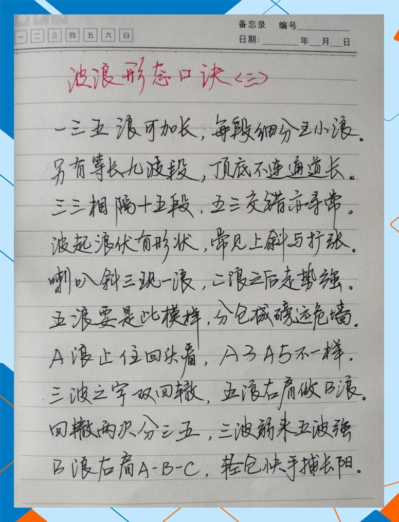 股市口诀