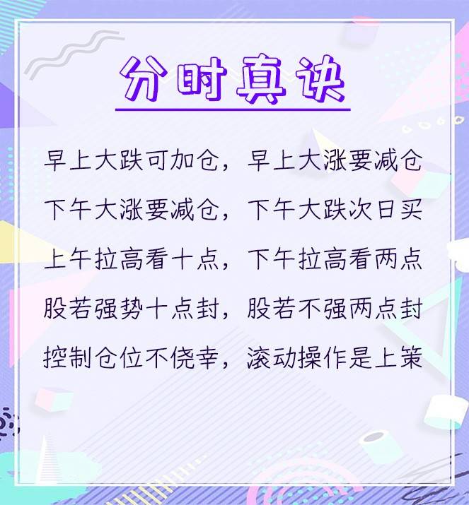 六条真诀