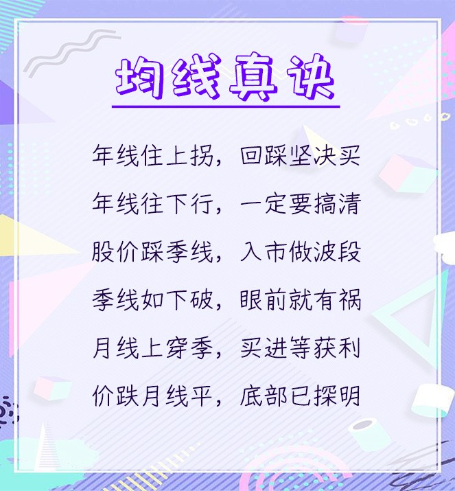 六条真诀