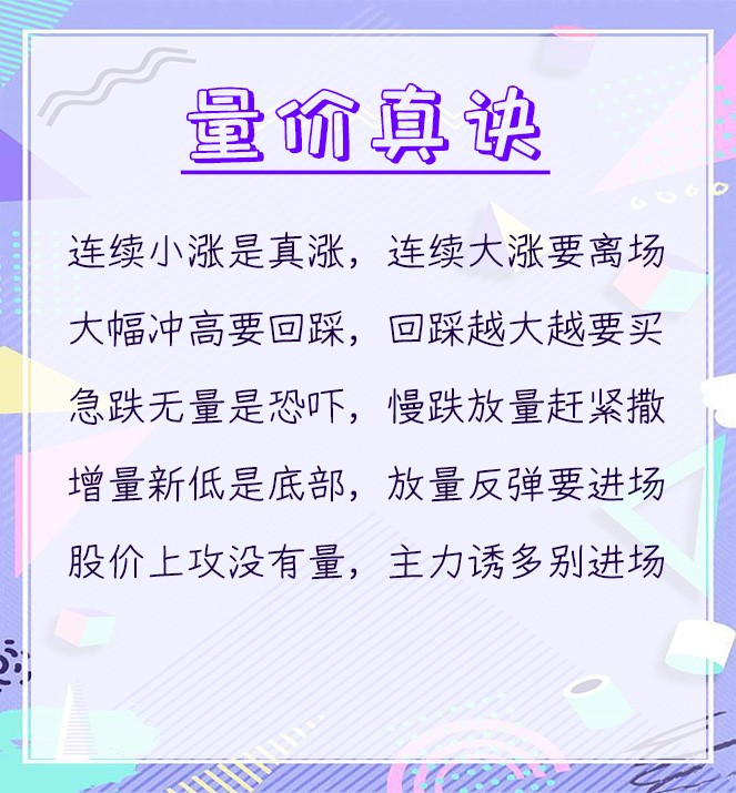六条真诀