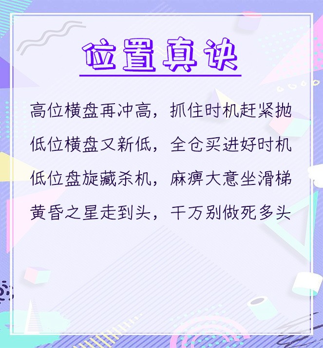 六条真诀