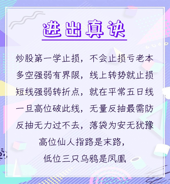 六条真诀