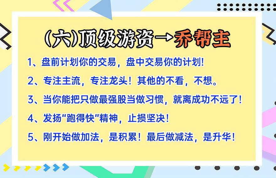 顶级游资