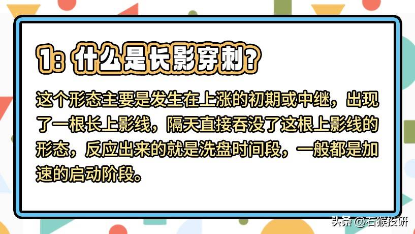 长影穿刺
