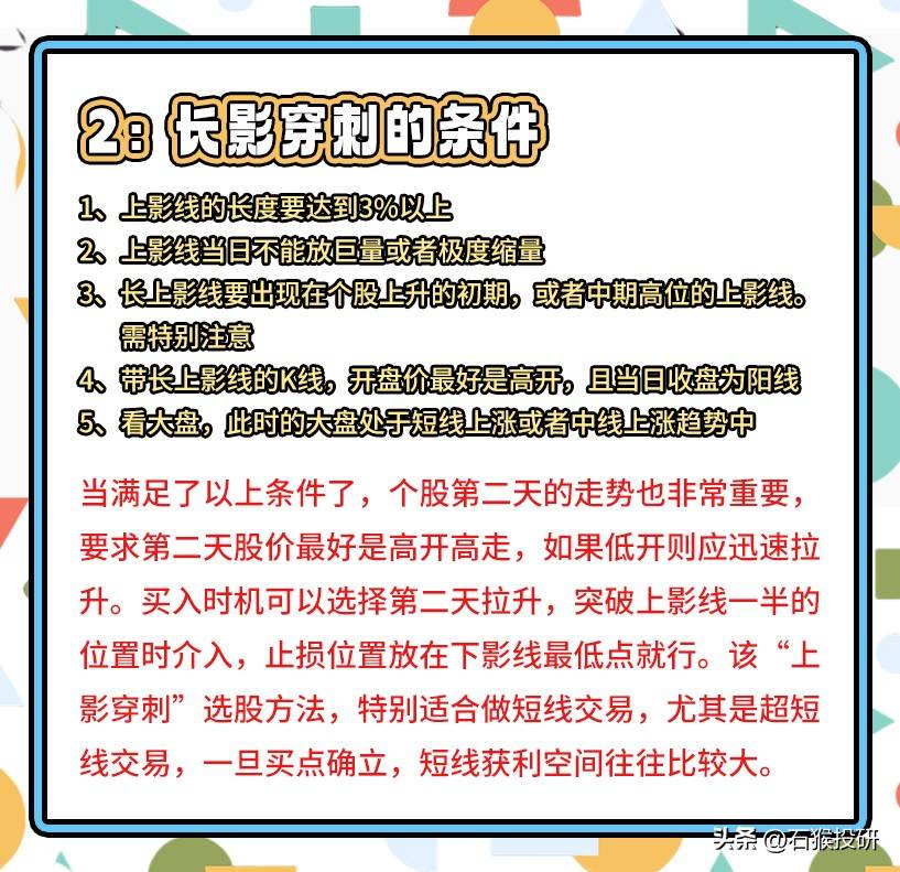 长影穿刺