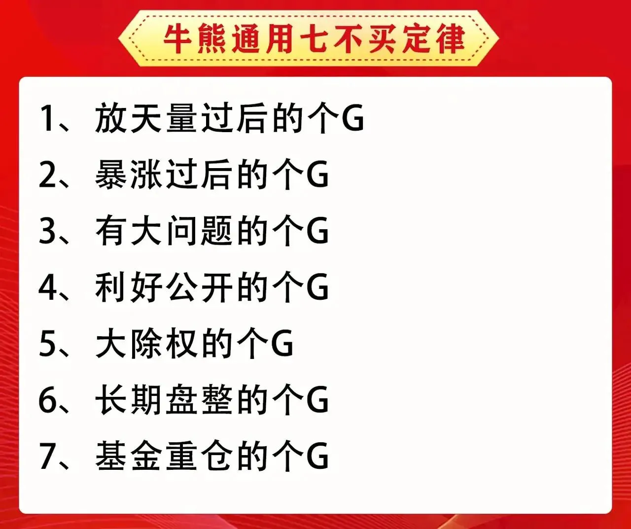经典量比口诀