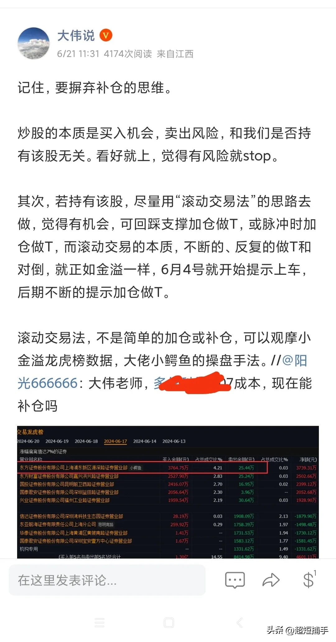满仓不能做T？