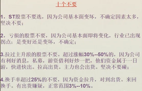 分享股市的巧事