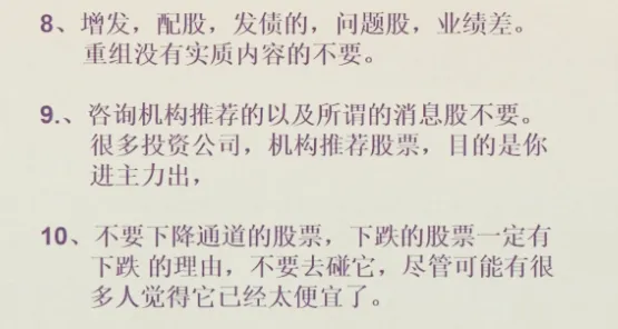 分享股市的巧事