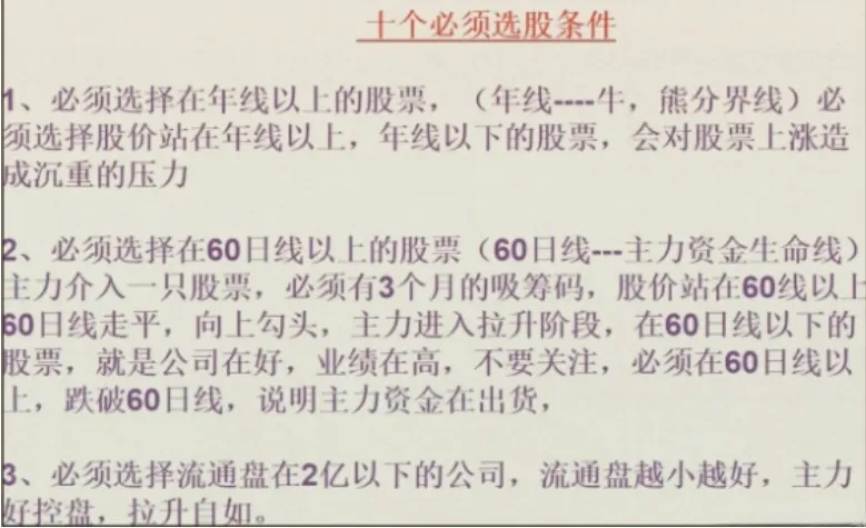 分享股市的巧事