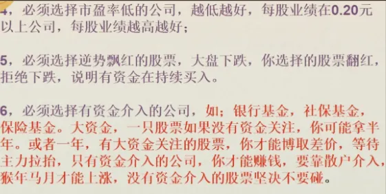 分享股市的巧事