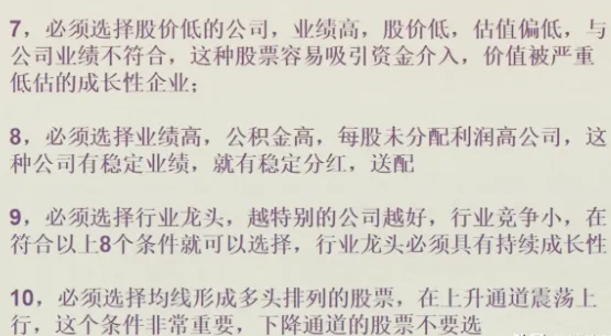 分享股市的巧事