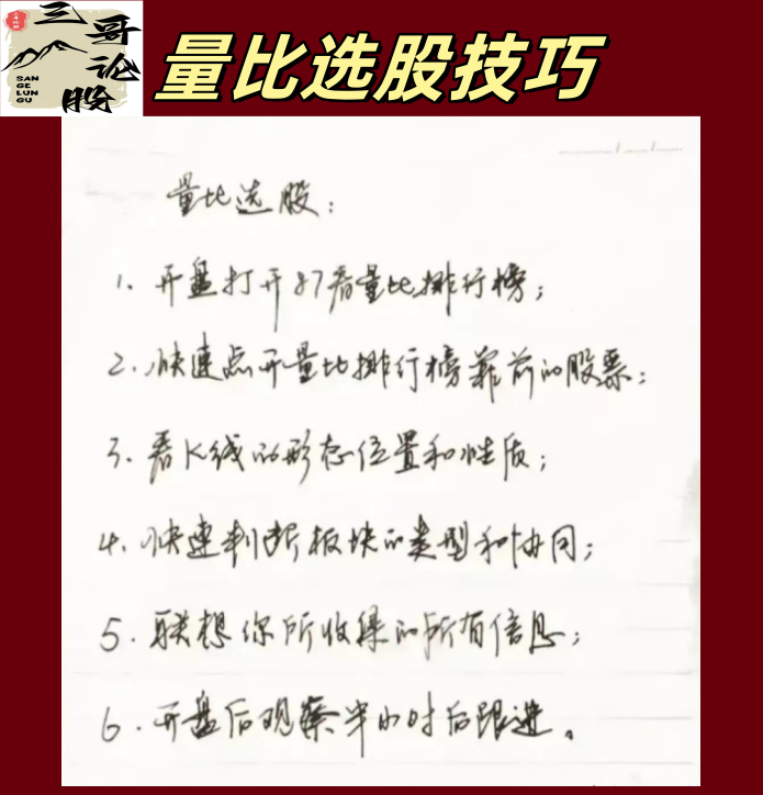 选股技巧