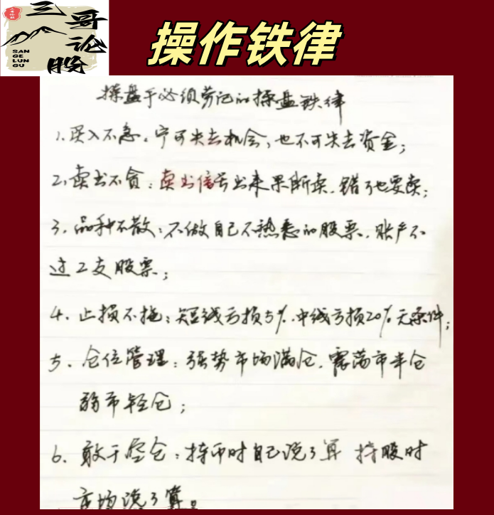 选股技巧