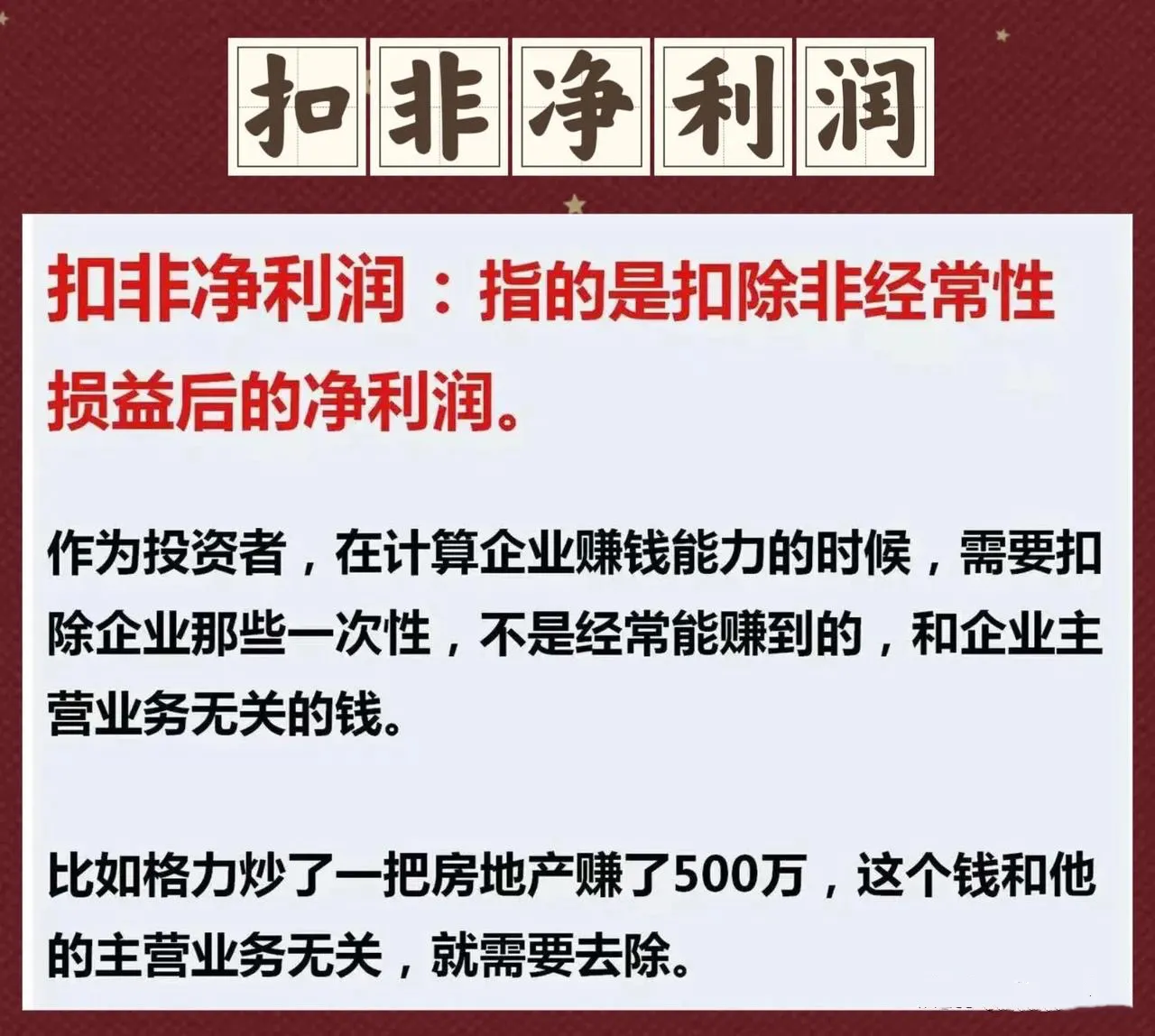 炒股心得分享