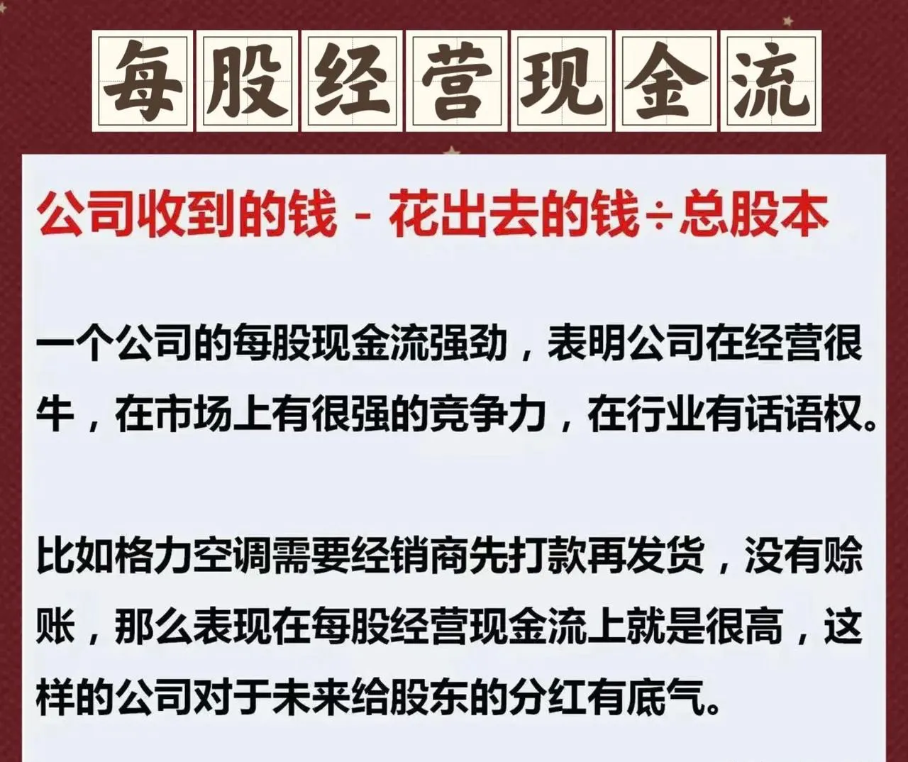 炒股心得分享