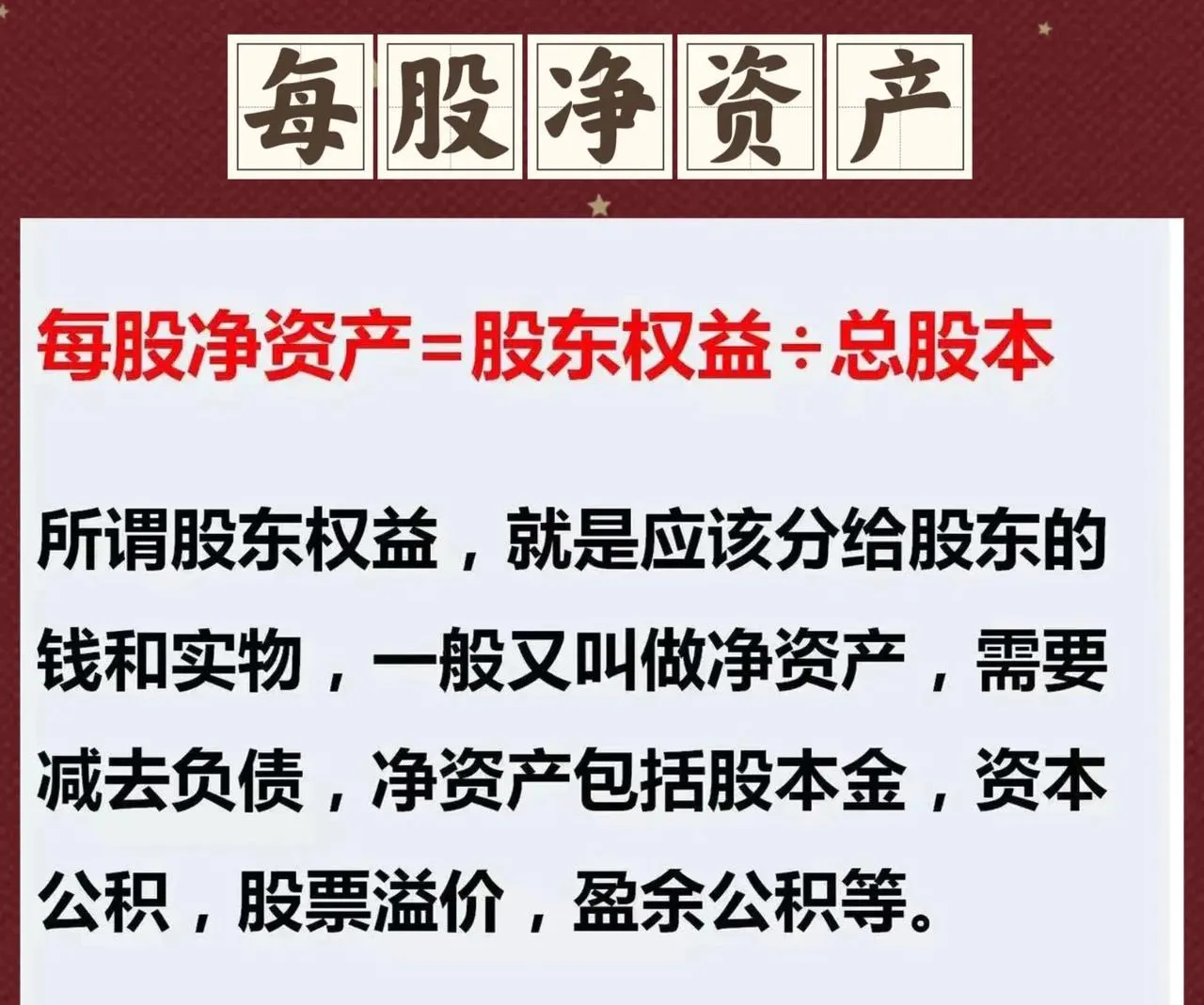 炒股心得分享