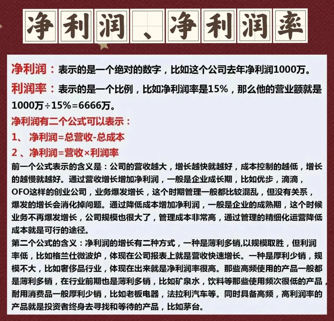 炒股心得分享
