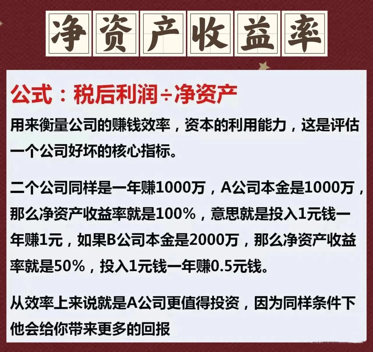 炒股心得分享