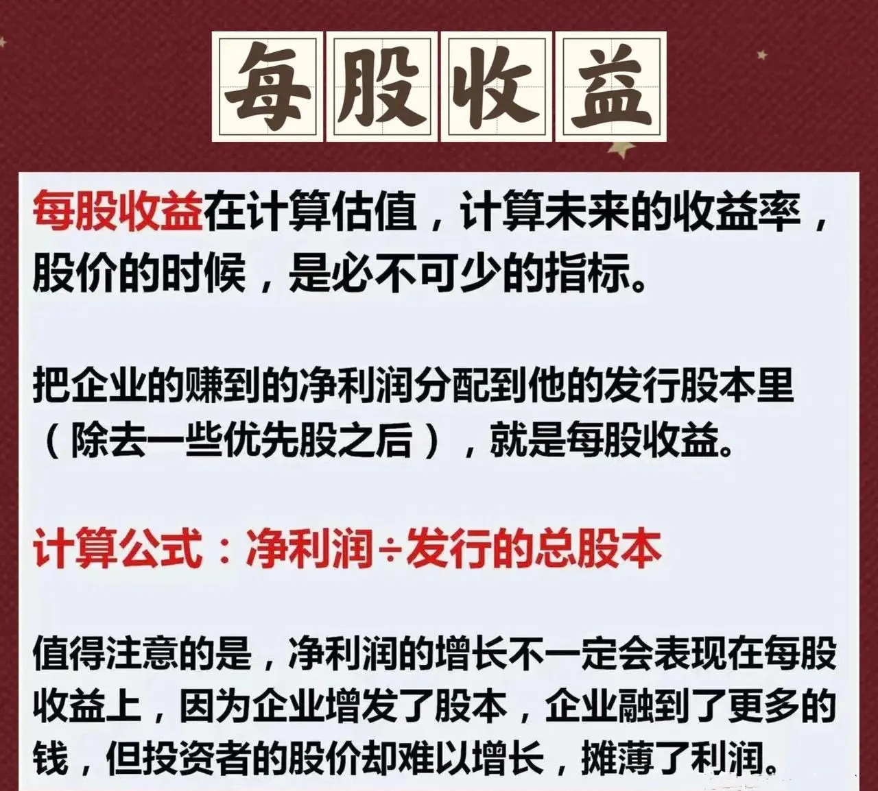 炒股心得分享