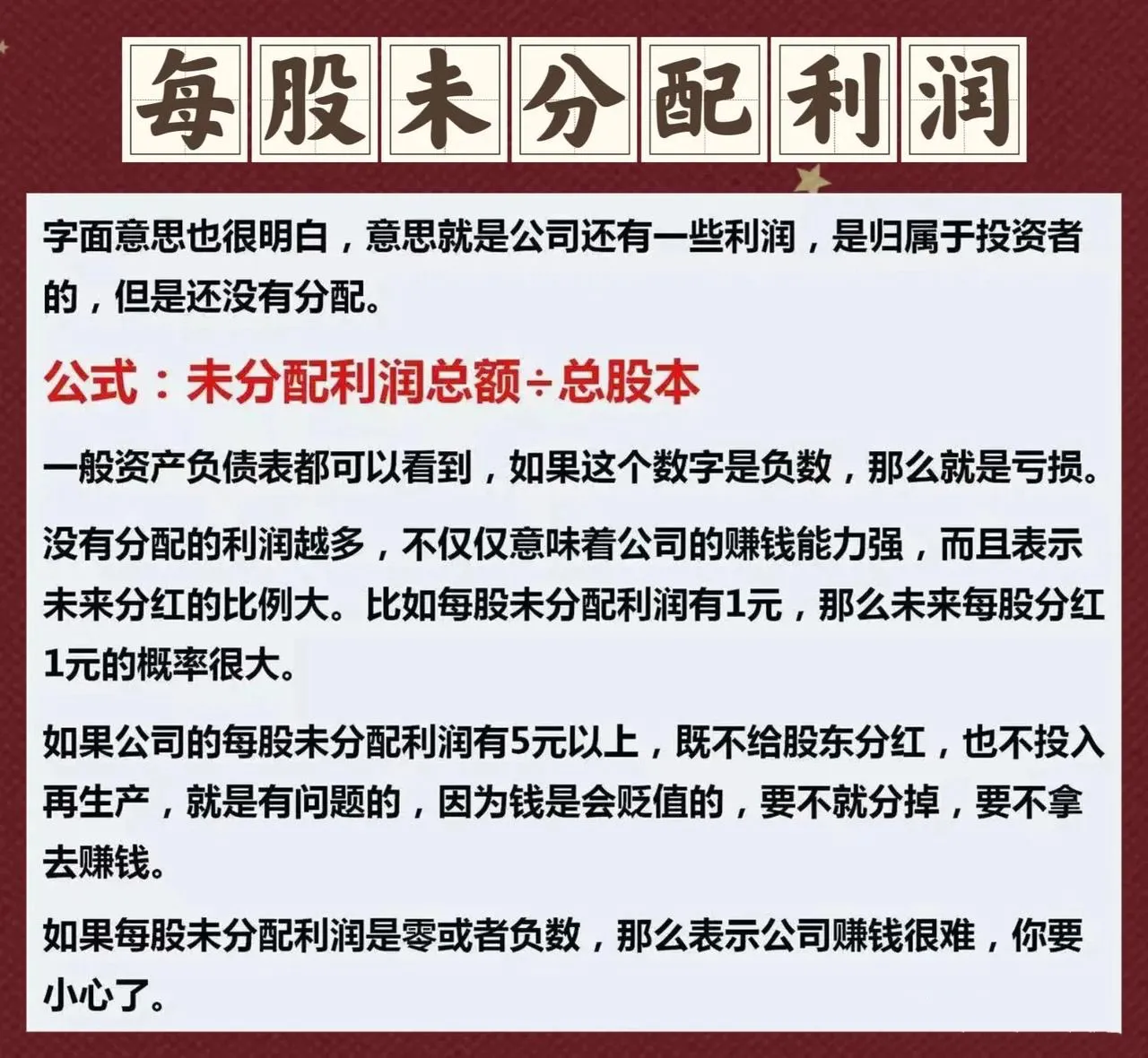 炒股心得分享