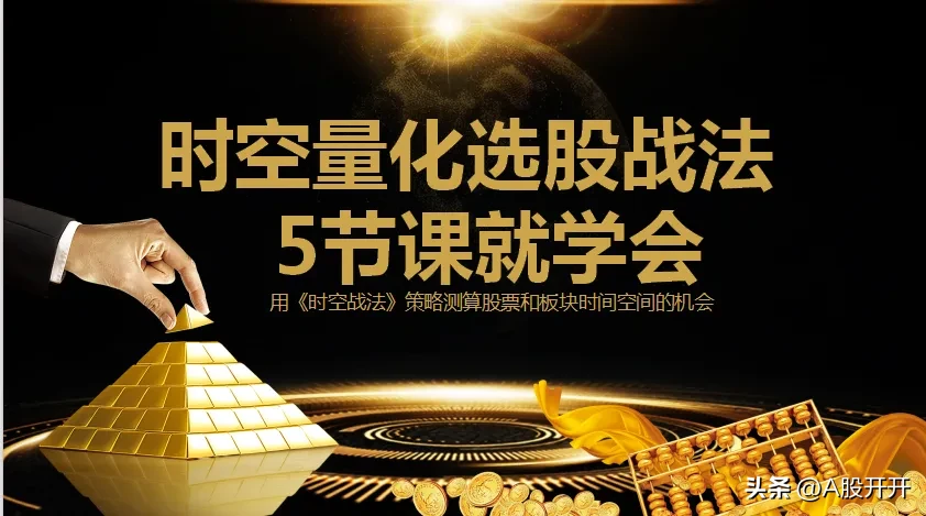 投资炒股
