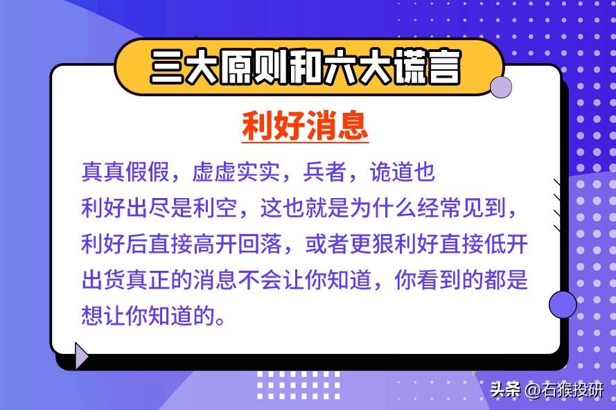 行业龙头
